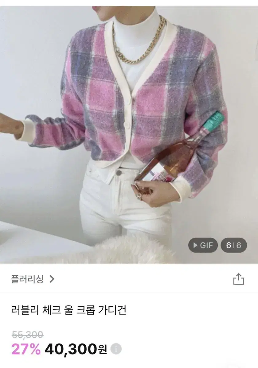 체크가디건 울가디건 크롭가디건 겨울가디건 앙고라가디건 크림치즈마켓 여친룩