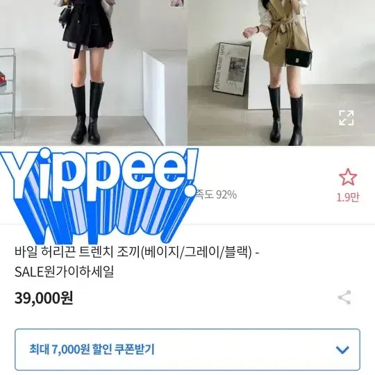 한번입은 중고새상품 고퀄 상태매우좋음