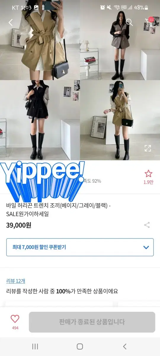 한번입은 중고새상품 고퀄 상태매우좋음