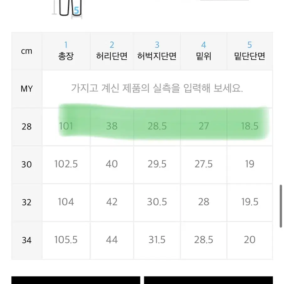 오너 레귤러 데님 팬츠 28 ( 청바지 데님팬츠 데님진 )