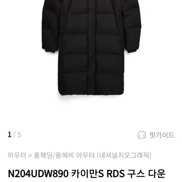 내셔널지오그래픽 카이만S RDS 롱패딩