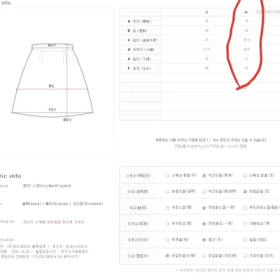 치마바지 팝니다 살때부터 작아서 몇번 못입음(택배미포함)