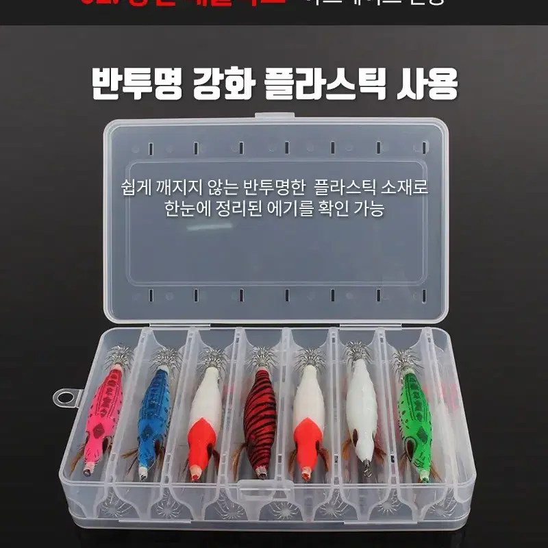 에기+케이스세트 쭈꾸미 갑오징어낚시