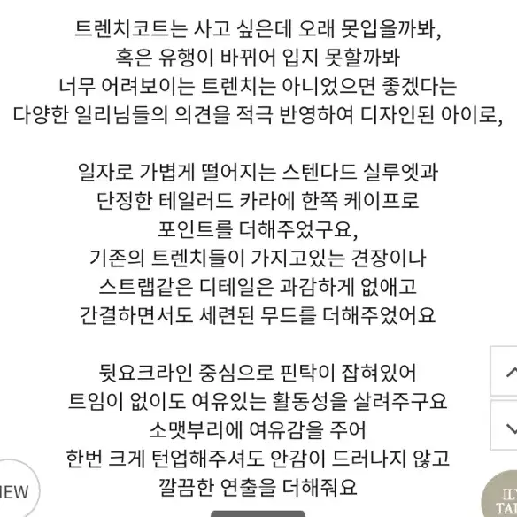 [새상품] 클래식 트렌치 코트