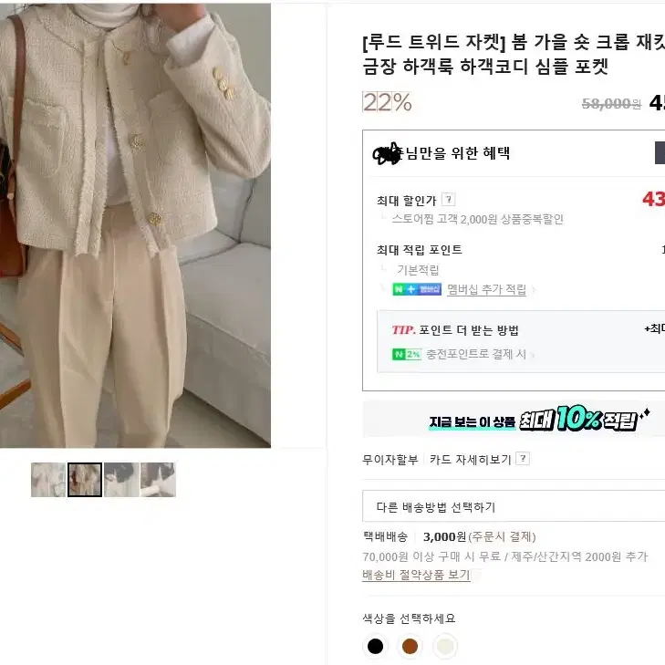 루드트위드 투포켓트위드자켓