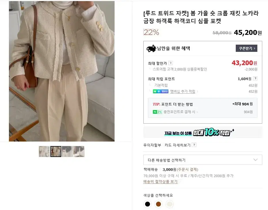 루드트위드 투포켓트위드자켓