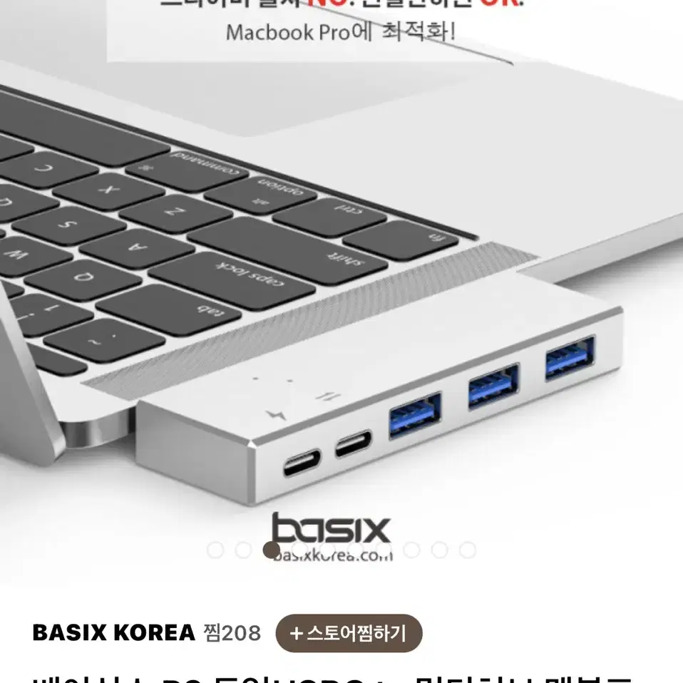 basix usb 멀티허브