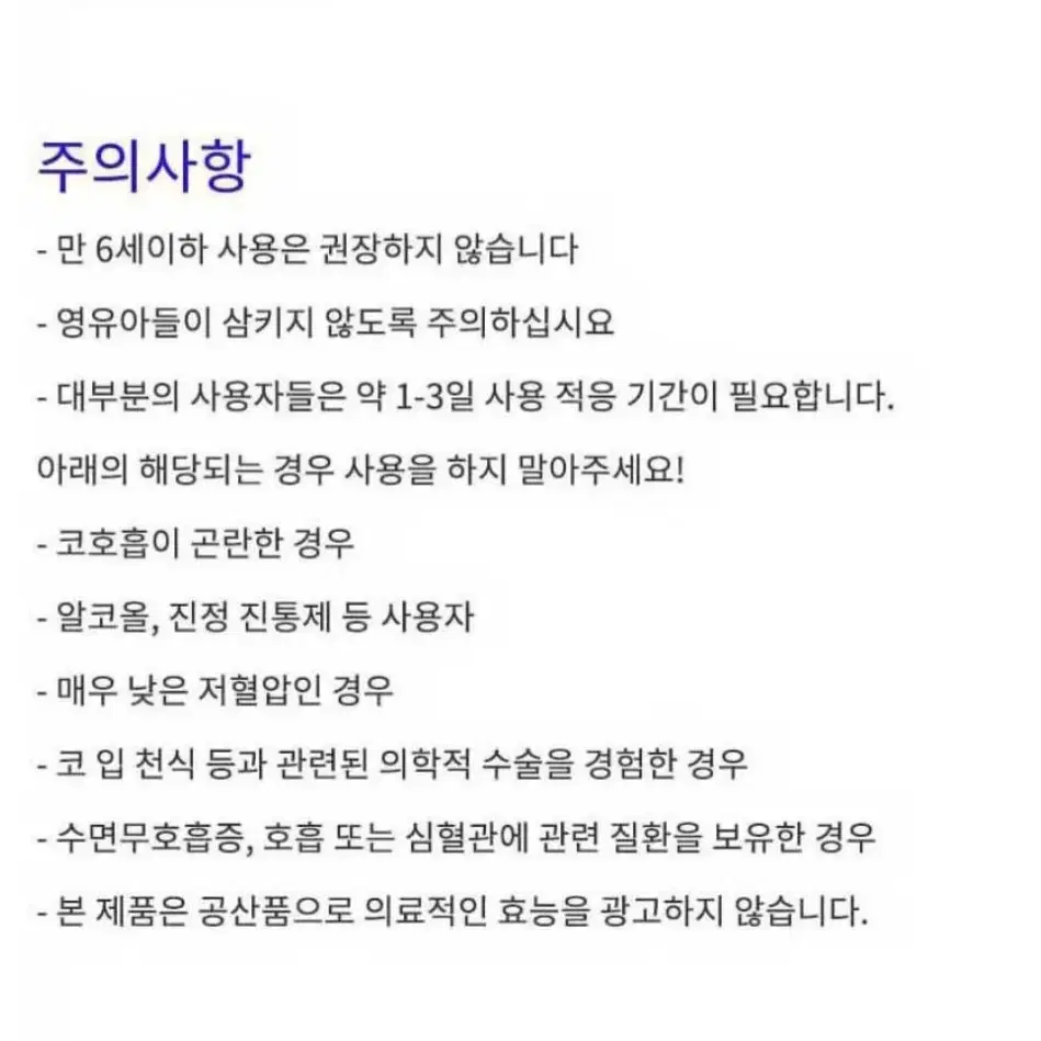 입벌림 방지테이프 29매