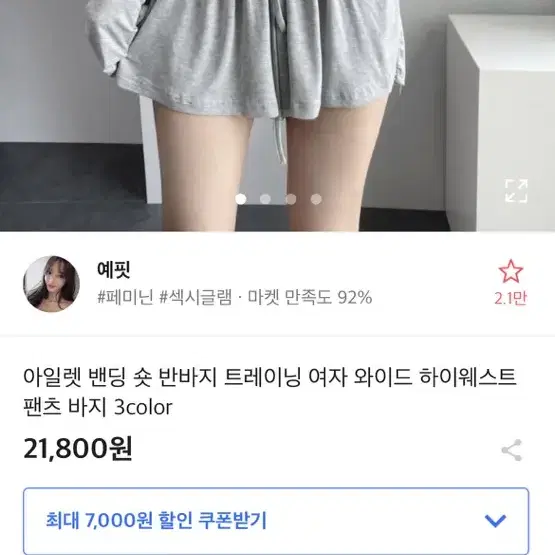 에이블리 아일렛팬츠 (새상품, 무료배송)