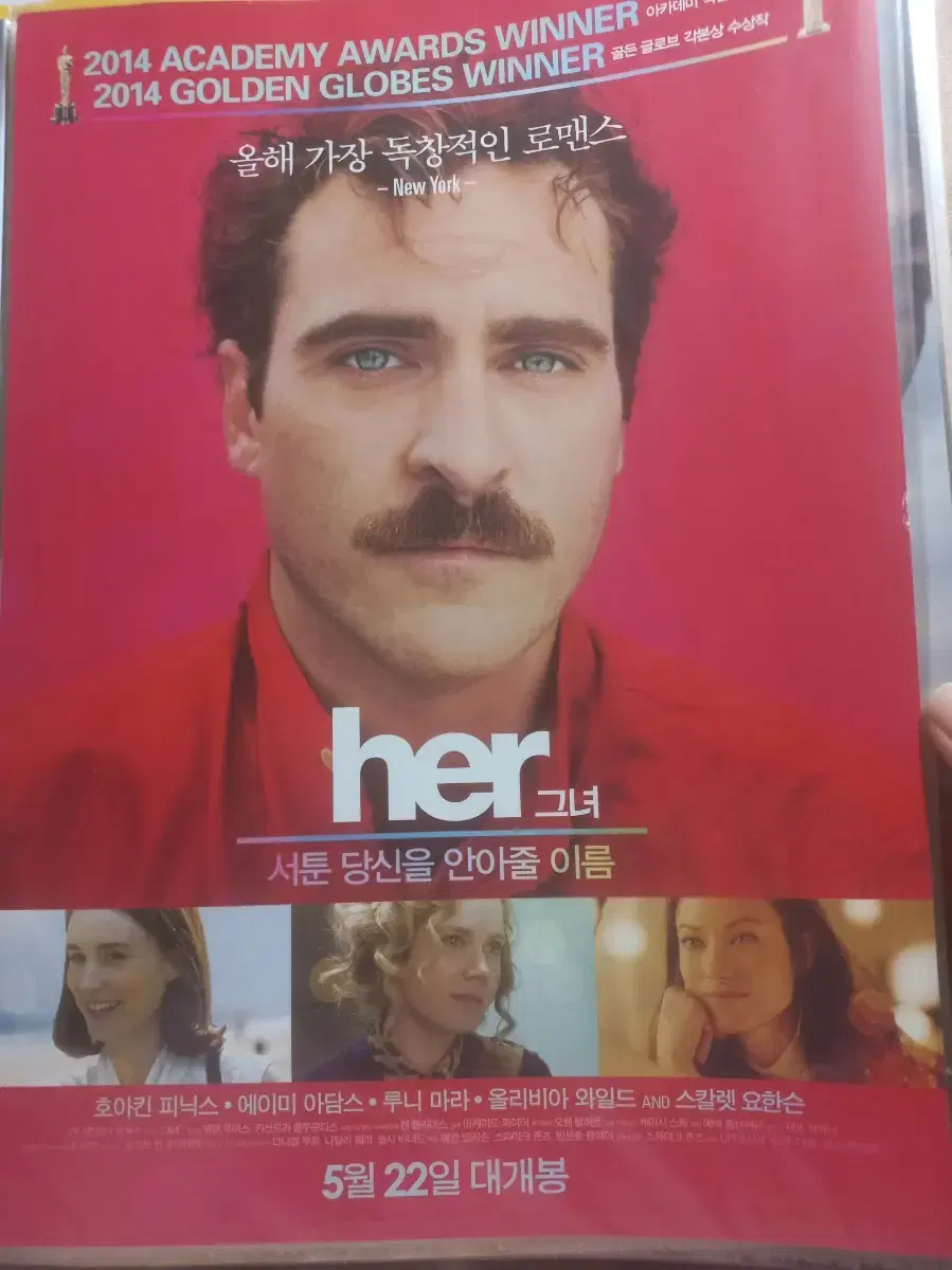 her (그녀, 2014) 영화 포스터 팜플렛