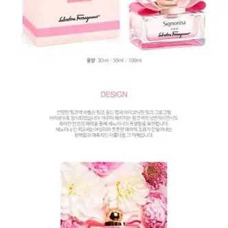 페라가모 세뇨리나 인 피오레 EDT 100ml 재스민 화이트머스크 샌달우