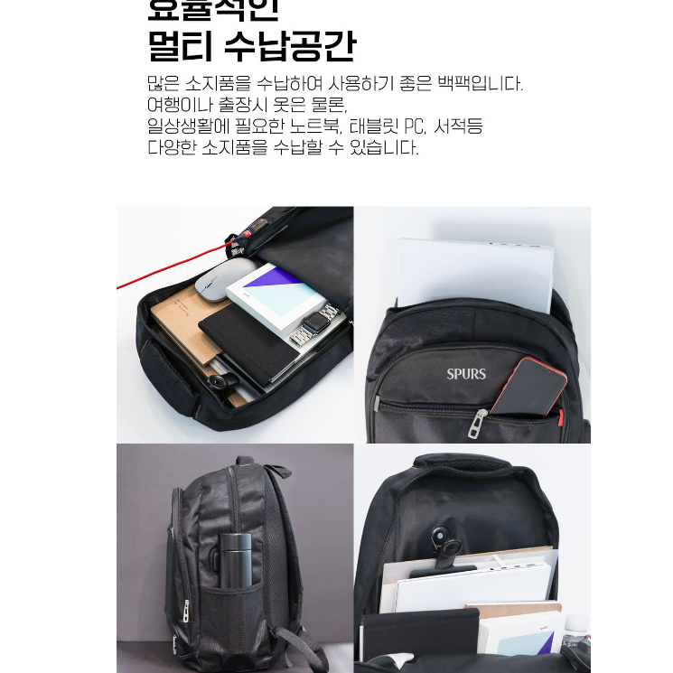 [특가] 토트넘 홋스퍼 공식 백팩 USB 충전