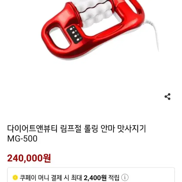 다이어트 롤링 림프절 마사지기