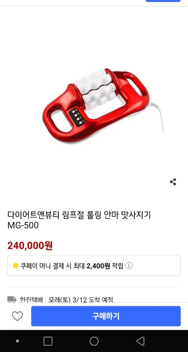 다이어트 롤링 림프절 마사지기