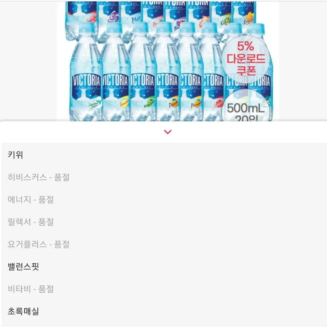 빅토리아  탄산수 500ml x 20개