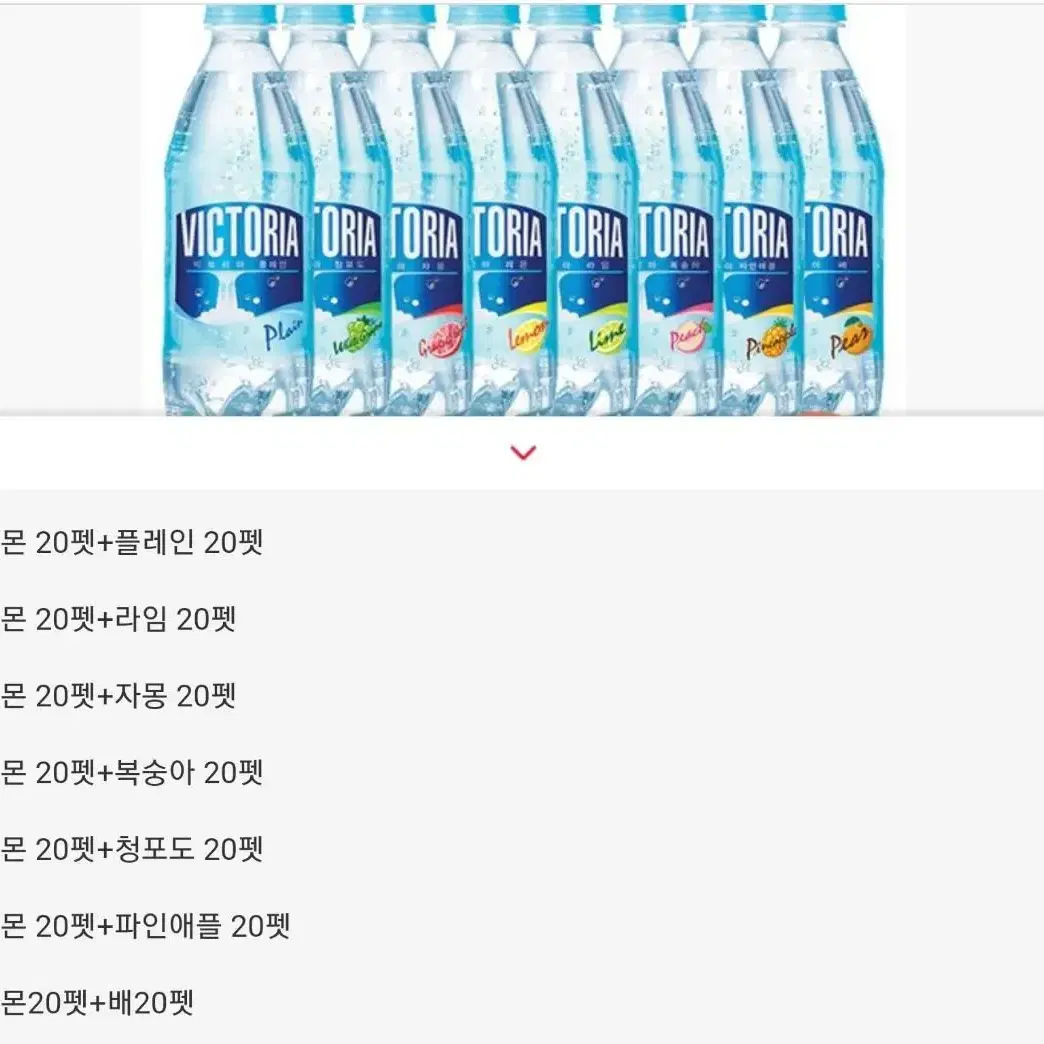 할인~빅토리아  탄산수 500ml x 40개