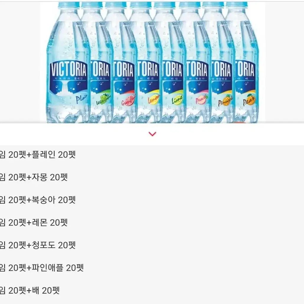 할인~빅토리아  탄산수 500ml x 40개