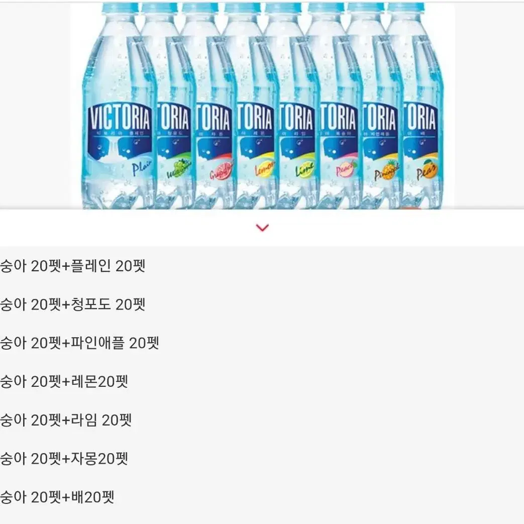 할인~빅토리아  탄산수 500ml x 40개