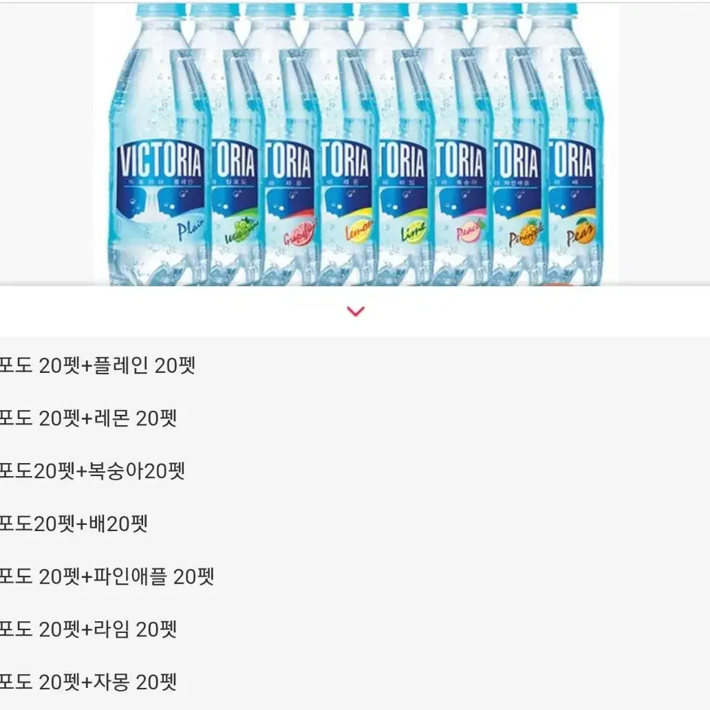 할인~빅토리아  탄산수 500ml x 40개