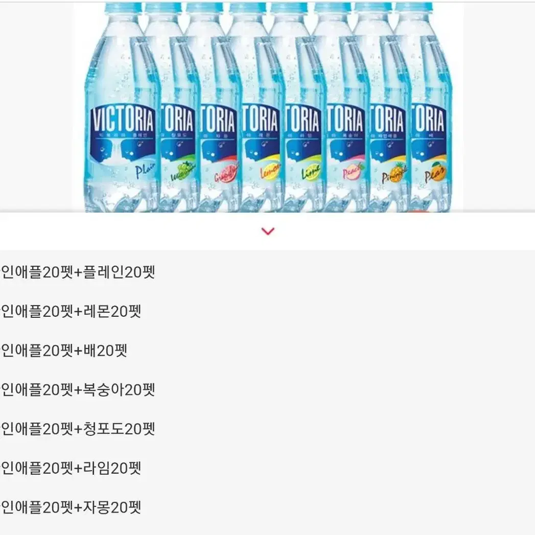 할인~빅토리아  탄산수 500ml x 40개