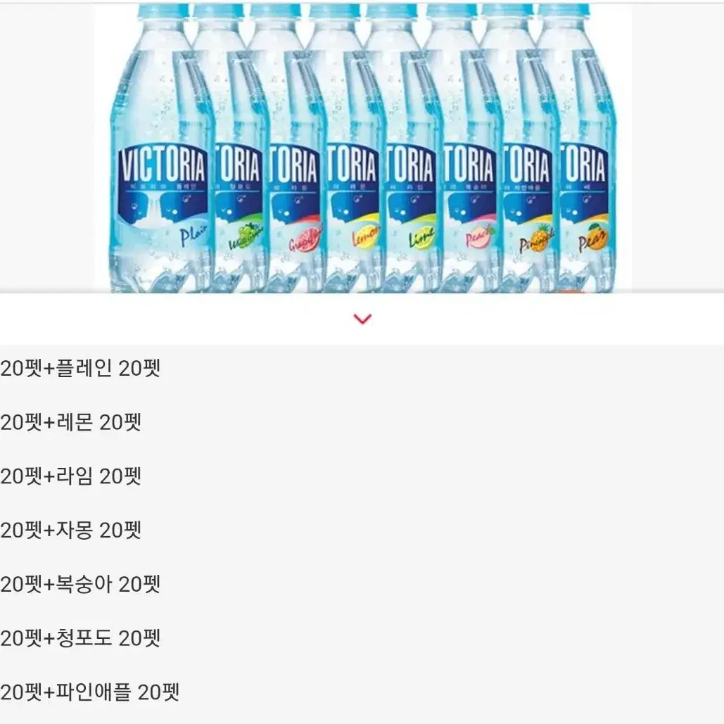 할인~빅토리아  탄산수 500ml x 40개