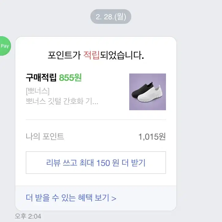 뽀너스 간호화 새거입니다 