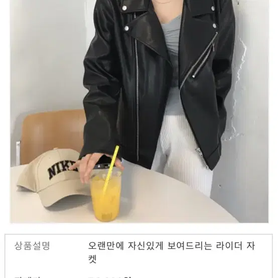 어반룸 라이더 자켓