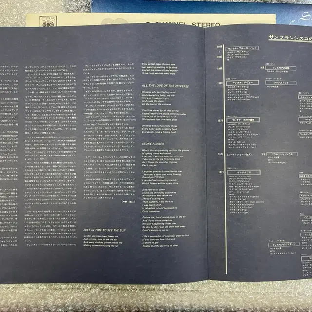 Santana / Caravanserai 엘피LP