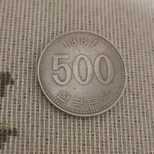 500원 동전(1987년) 귀한동전