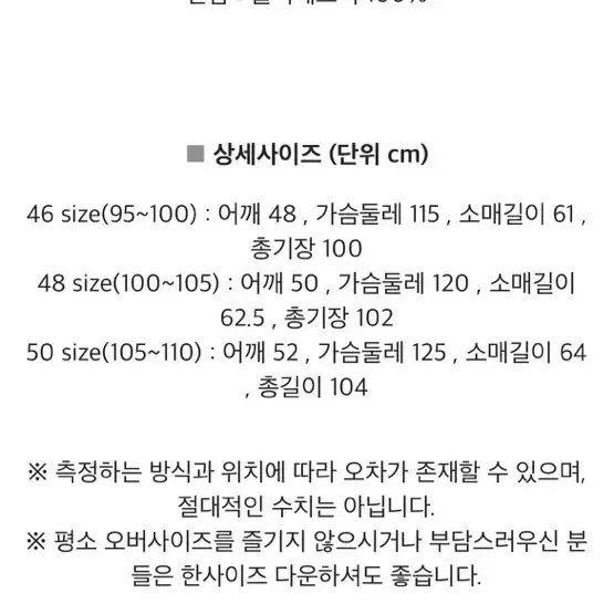 퍼스트플로어 카멜 코트 (46사이즈) 판매