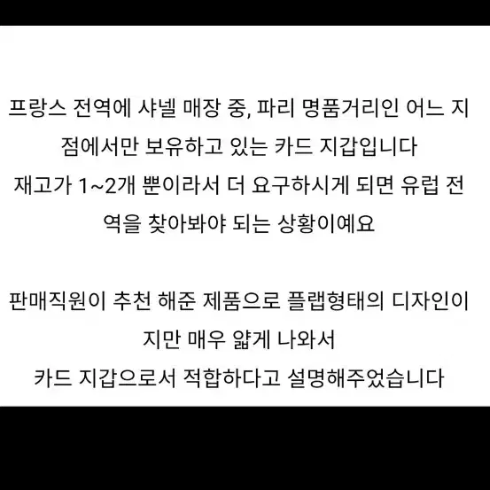 샤넬 램스킨 은장 지갑