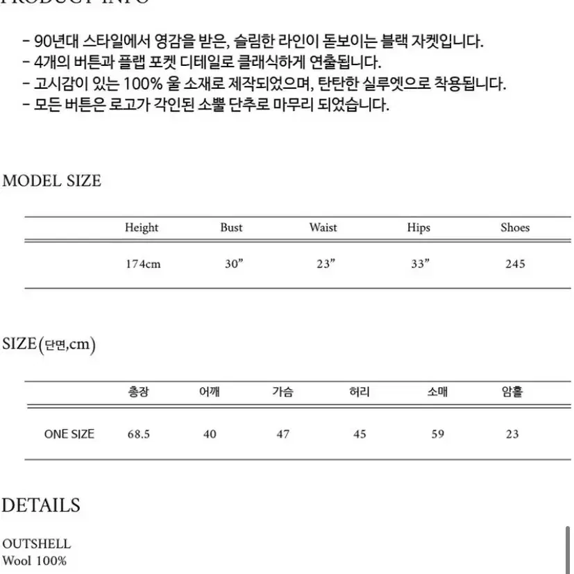 [새상품]lo61 헤스터 울자켓