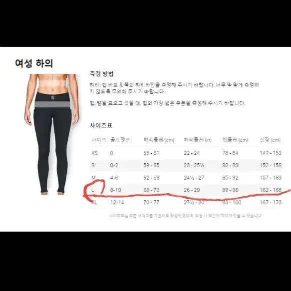 언더아머 우먼 팬츠