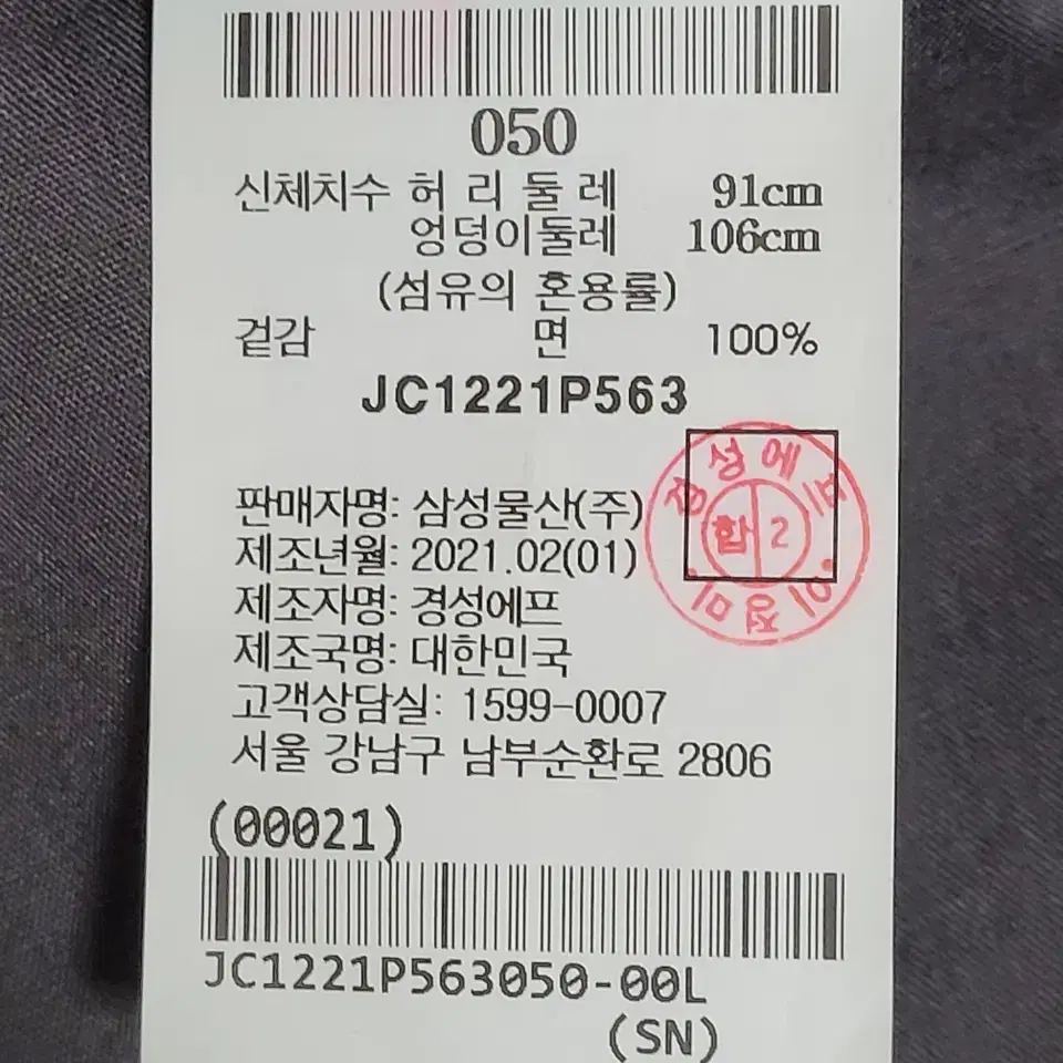 [50] 준지 가먼트다잉 워싱 조거팬츠 바지