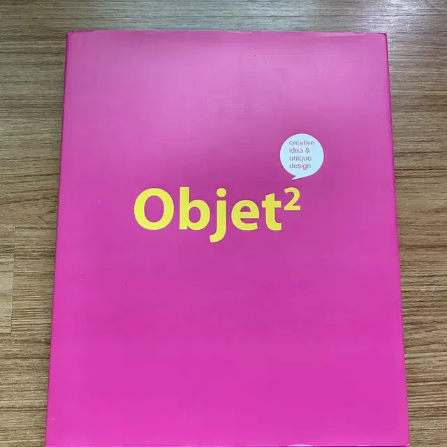 디자인서적 가구디자인 제품디자인 "objet2"