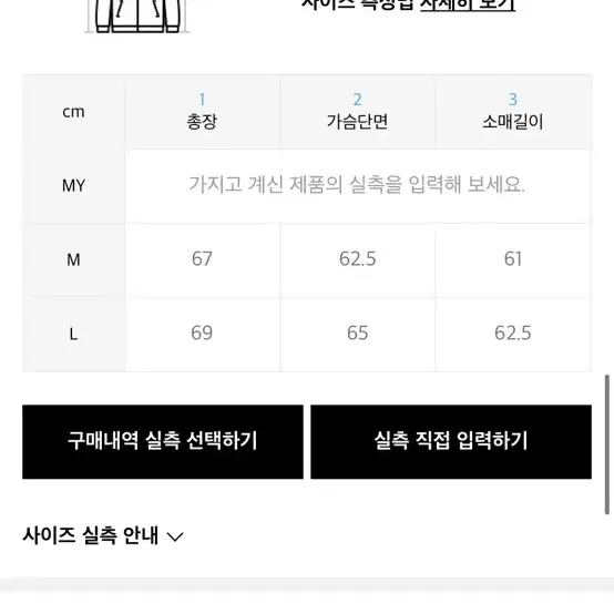 꼬모니노즈 스웨이드 자켓