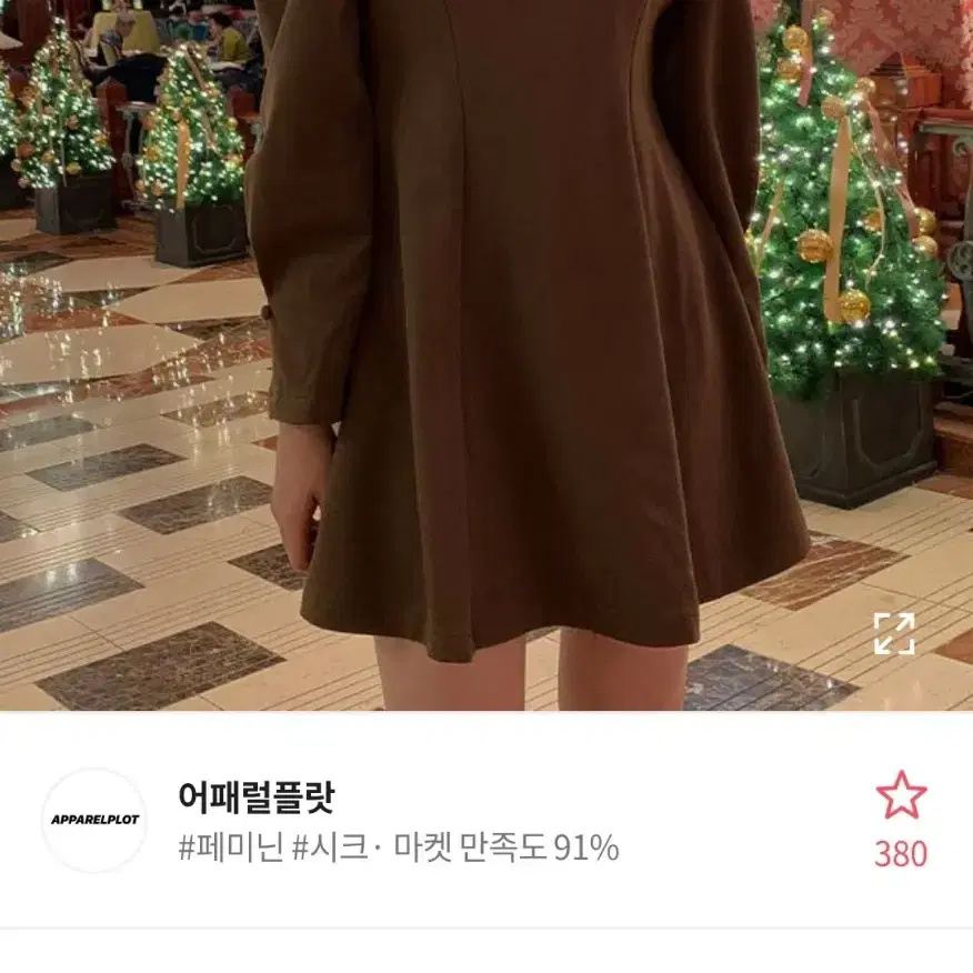 (새상품) 원가3.8 퍼프 스퀘어넥 플레어 A라인 원피스