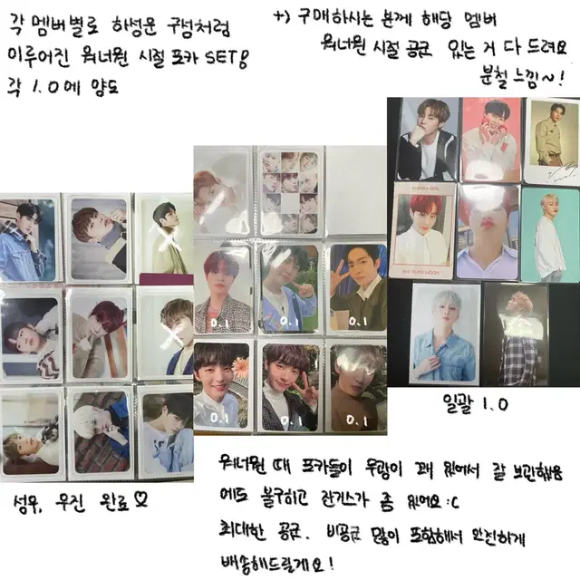 워너원 윤지성 김재환 강다니엘 박지훈 배진영 이대휘 라이관린 포카 양도해