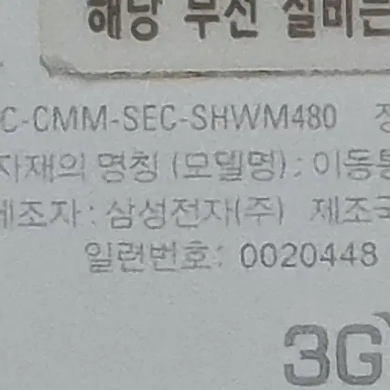 갤럭시노트 10.1 shwm480