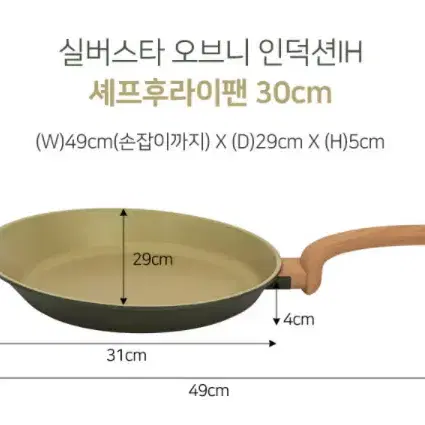 무료배송] 실버스타 오브니 후라이팬 30cm / 인덕션 IH 티타늄코팅 