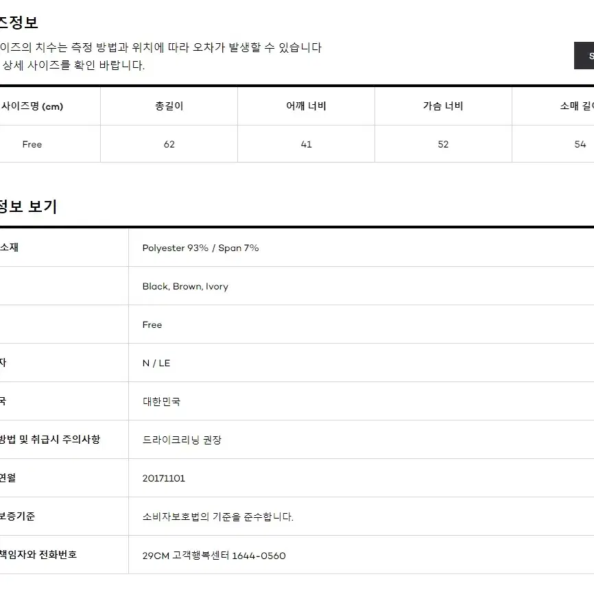 LE 르 무스탕 브라운 F