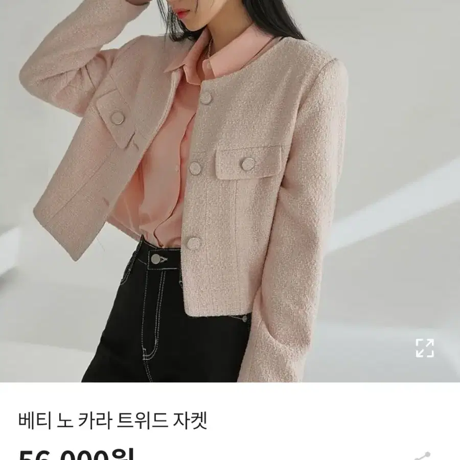 새상품) 에이블리 트위드자켓 봄자켓 핑크