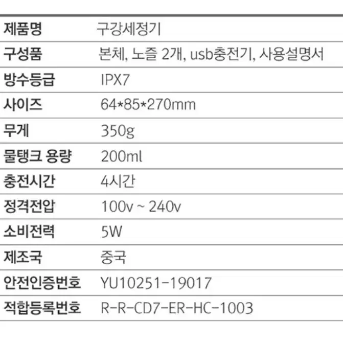 구강 세척기 세정기 구강케어 휴댜형 8단계 수압조절 무선 잇몸관리