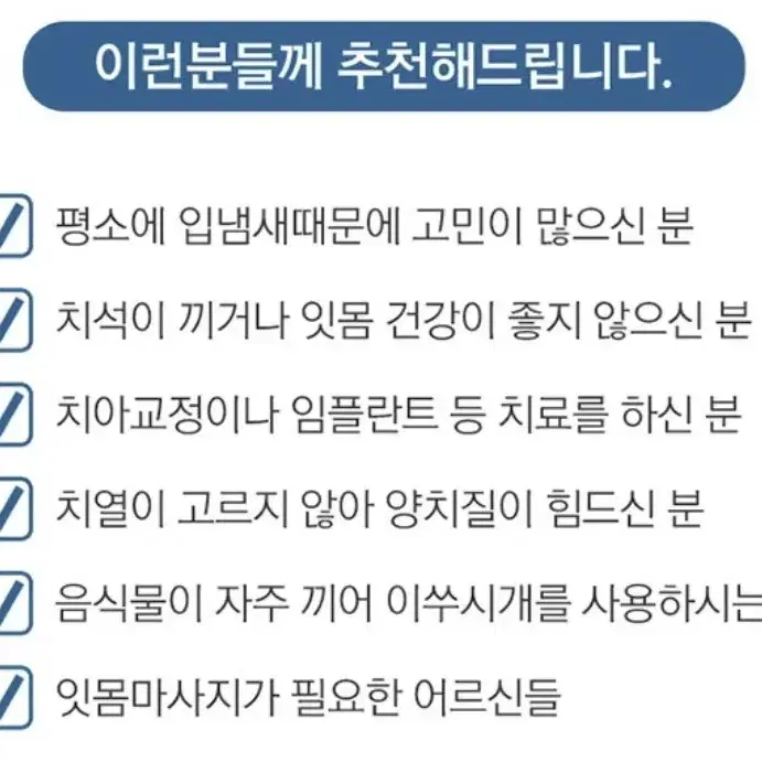 구강 세척기 세정기 구강케어 휴댜형 8단계 수압조절 무선 잇몸관리