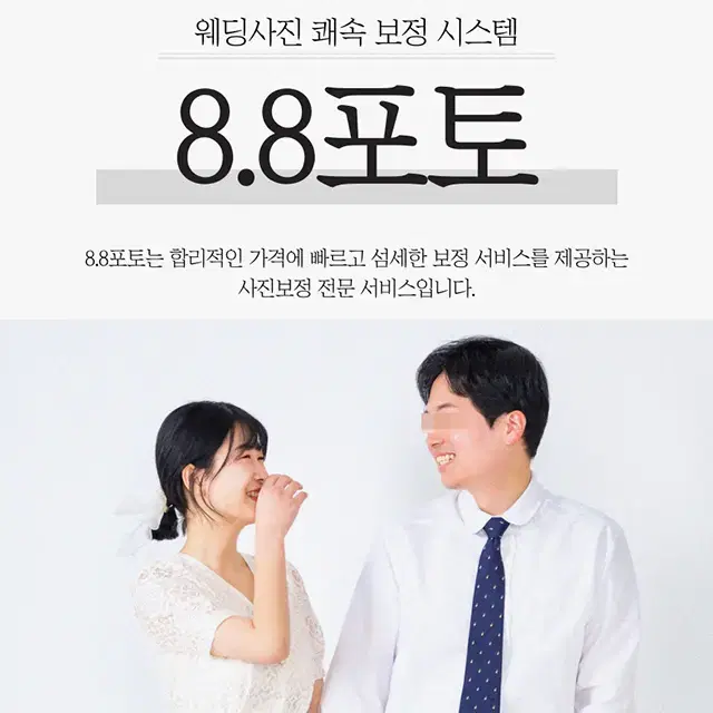 전문가의 사진보정 서비스