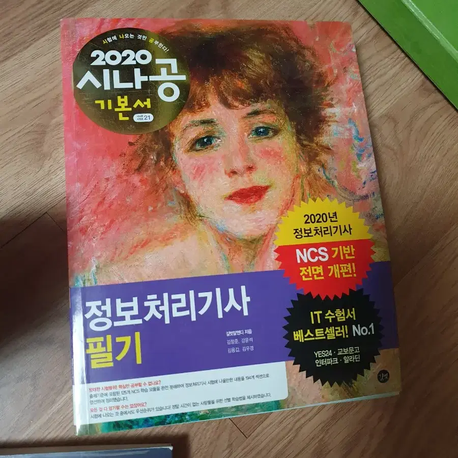 IT 책들을 팔아요.