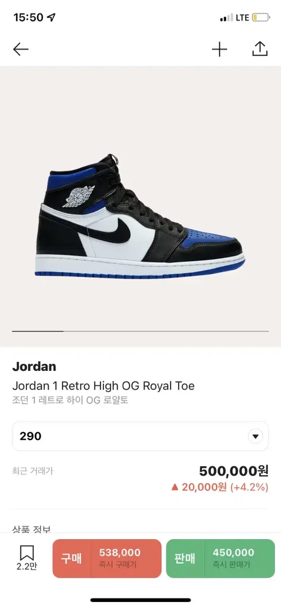 jordan 1 royal toe high 290