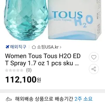 Tous discount h2o liverpool