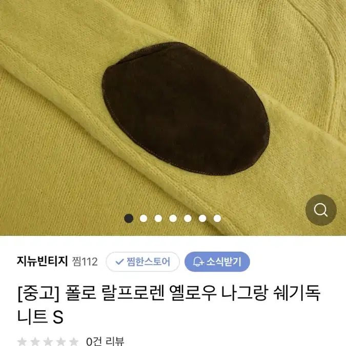 랄프로렌 쉐기독 니트