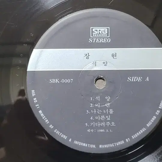 장현 lp